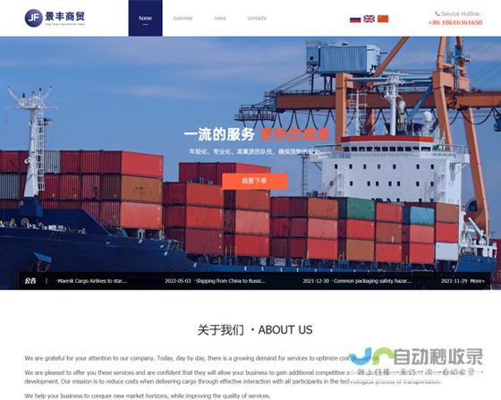 义乌网站建设：打造您的线上品牌形象，提升企业竞争力