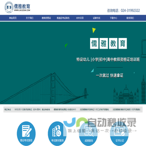 沈阳儒雅教育信息咨询有限公司