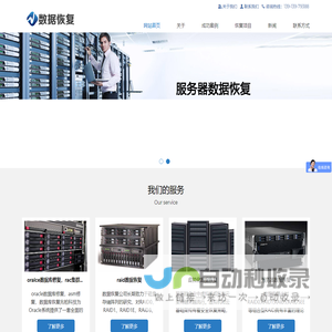 上海数据恢复|服务器，磁盘阵列数据恢复，移动硬盘修复_上海数据恢复中心