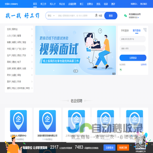 找一找-找工作 附近-工作网招聘附近找工作
