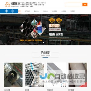 L360焊管|L360管线管|L360无缝钢管|天然气管线管大型服务商天津祥和瑞特钢铁贸易有限公司