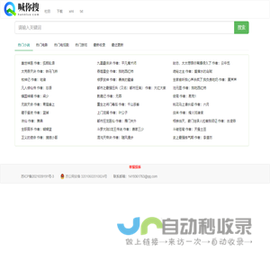 喊你搜-懂你的网盘搜索引擎